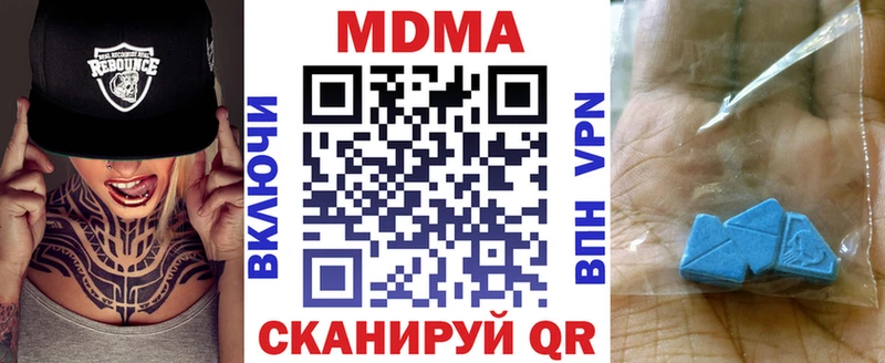 МДМА Molly купить сайты ОМГ ОМГ зеркало нарко площадка Telegram Менделеевск