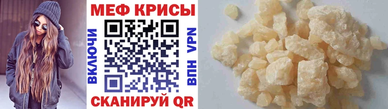 МЕФ VHQ  дарнет шоп  Менделеевск 