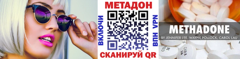 цена наркотик  Менделеевск  МЕТАДОН белоснежный 